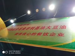 -良师门滨海人家·海鲜·家常菜(滨海城店)