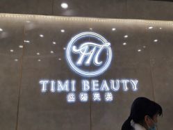 -沐白•盛妍日式美甲美睫