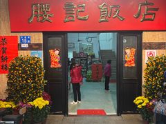 -腰记饭店(龙源路店)