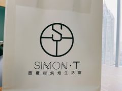 -西檬树SIMON·T轻奢蛋糕(大东方Max店)