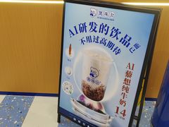 -煲珠公·老红糖珍珠奶茶(百信广场店)