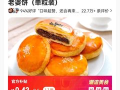 -味多美蛋糕(梨园店)