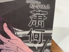 -剧狐剧本杀(徐汇1号店)