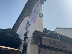 -衣裳街历史文化街区