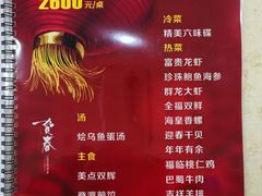 -登瀛楼(山西路店)