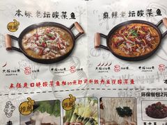 菜单-山城外·非遗酸菜鱼(蜀都万达店)