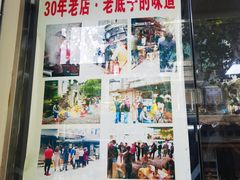 门面-无名氏面馆(邮电路店)