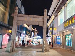 -大成坊小吃街