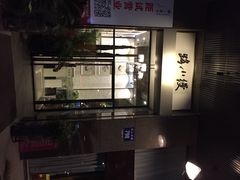 路小缦餐厅-路小缦·珍馐美馔(市心北路店)