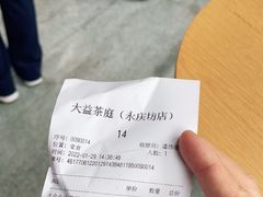 -大益茶庭(永庆坊店)