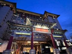-王府半岛酒店