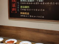 自助调料区-纸盐河码头火锅(十八梯店)