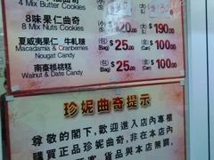 android_upload_pic-珍妮曲奇聪明小熊(尖沙咀店)