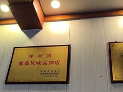 -老雒阳面馆·水席(定鼎门店)