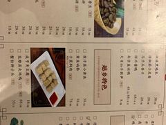 菜单-香园茶社·金陵小灶(老门东店)
