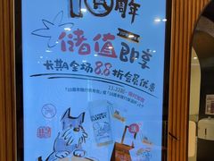 -石头先生的烤炉(济南领秀城贵和店)