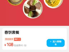 -京味斋·北京烤鸭(北京南站洋桥店)