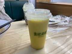 鲜玉米汁-袁记云饺(鼓楼店)