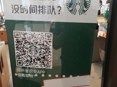 -星巴克(北京门头沟长安天街店)