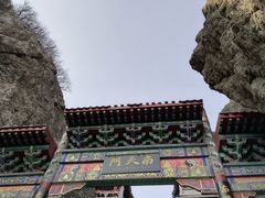 -老君山风景名胜区