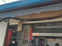 门面-蓉城西二道无名冒菜(西二道街店)