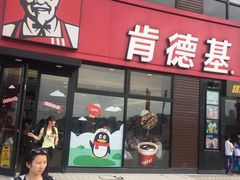 -肯德基(宝龙店)