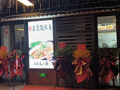 -冯大腕江湖川菜馆(后沙峪店)