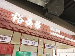 -南京时尚莱迪购物广场(正洪街店)