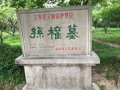 -东吴大帝孙权纪念馆