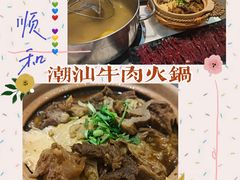 -陈记顺和牛肉火锅馆(天河北路店)