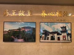 -玉华宫宾馆·餐厅(铜川驻京办店)