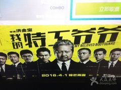 星美国际影城(虹口店)-星美国际影商城(虹口店)