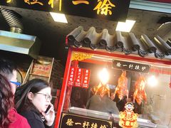 -徐一杆挂炉烤鸭(荣巷店)