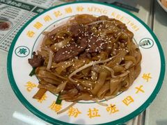 -西关明记肠粉·亚洲地标美食(北京路店)