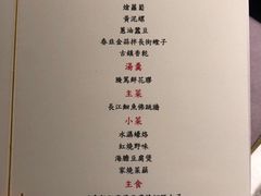 菜单-新荣记(湾仔店)