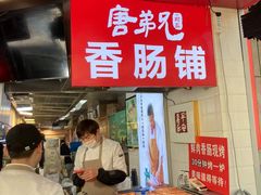 -龙翔里小吃街B区