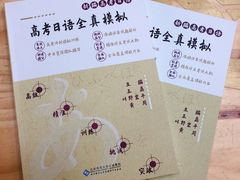 -帝京日语(春熙路旗舰校区)