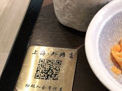 -橘焱胡同烧肉夜食(BFC外滩金融中心店)