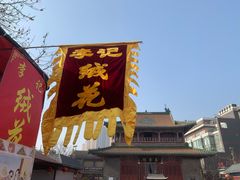 -古文化街旅游区