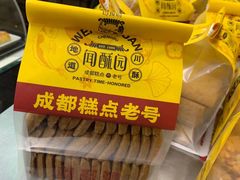 -闻酥园(水碾河路店)