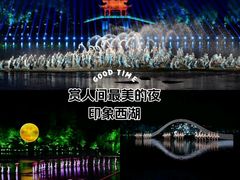 -印象西湖·最忆是杭州实景演出