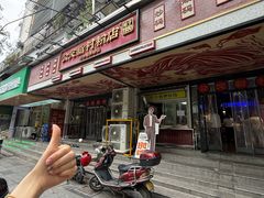 -公交新村粉店(赤岗冲店)