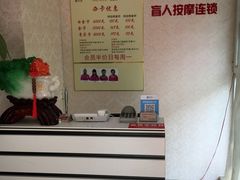 -宜华康盲人按摩(中关村店)