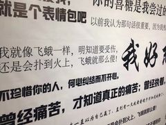 -成都失恋馆