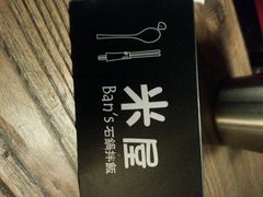 android_upload_pic-MI WU FACTORY米屋美食工厂餐厅(绿地店)