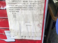 -厚富香面食店王好炸糕(延安路店)