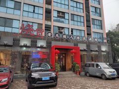 门面-烧货·活海鲜炭烧(湖滨商业街店)