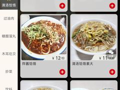 -王大妈清汤饸饹(白云社区店)