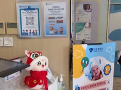 -和睦家诊所(复兴门店)
