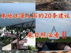 -渡海小渔村.老辈日照菜